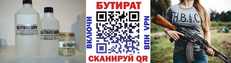 БУТИРАТ вода  Купить закладки  Муравленко 