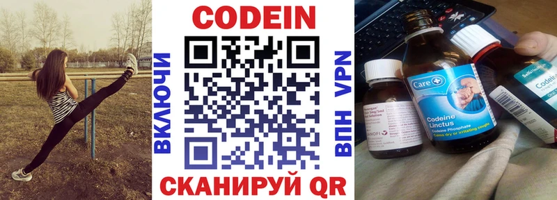 Купить где  Муравленко  Кодеиновый сироп Lean Purple Drank 