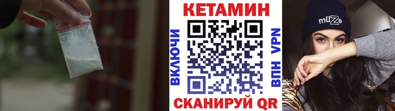 КЕТАМИН VHQ Муравленко
